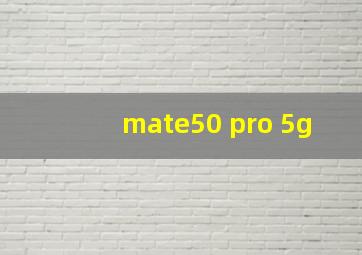 mate50 pro 5g